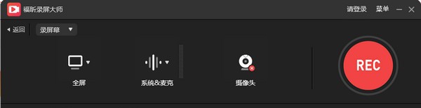 福昕录屏大师 v1.0.1015.005 福昕录屏大师 v1.0.1015.005