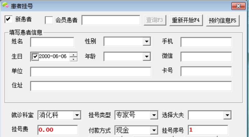 易欣医美管理系统 v210 易欣医美管理系统 v210