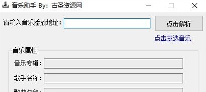 音乐助手(VIP音乐下载器) v1.7 音乐助手(VIP音乐下载器) v1.7