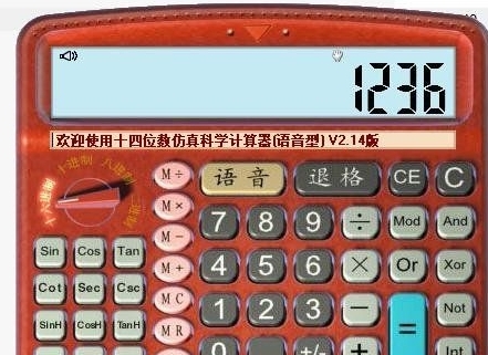 十四位数仿真计算器 v2.21 十四位数仿真计算器 v2.21