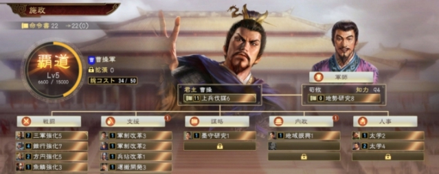 三国志14威力加强版武将全解锁补丁 v2.91 三国志14威力加强版武将全解锁补丁 v2.91