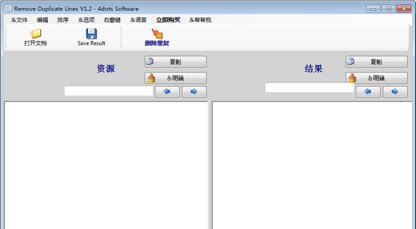 Remove Duplicate Lines(文本重复行删除) v1.7 Remove Duplicate Lines(文本重复行删除) v1.7