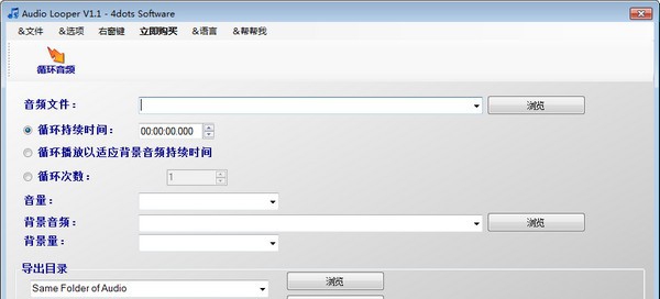 Audio Looper(多功能音频播放管理助手) v1.6 Audio Looper(多功能音频播放管理助手) v1.6