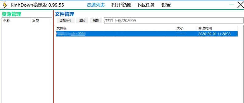 KinhDown最新版 v2.0.41 KinhDown最新版 v2.0.41