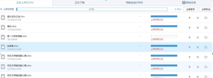 百度网盘PC版(微信文件自动备份) v7.0.14 百度网盘PC版(微信文件自动备份) v7.0.14