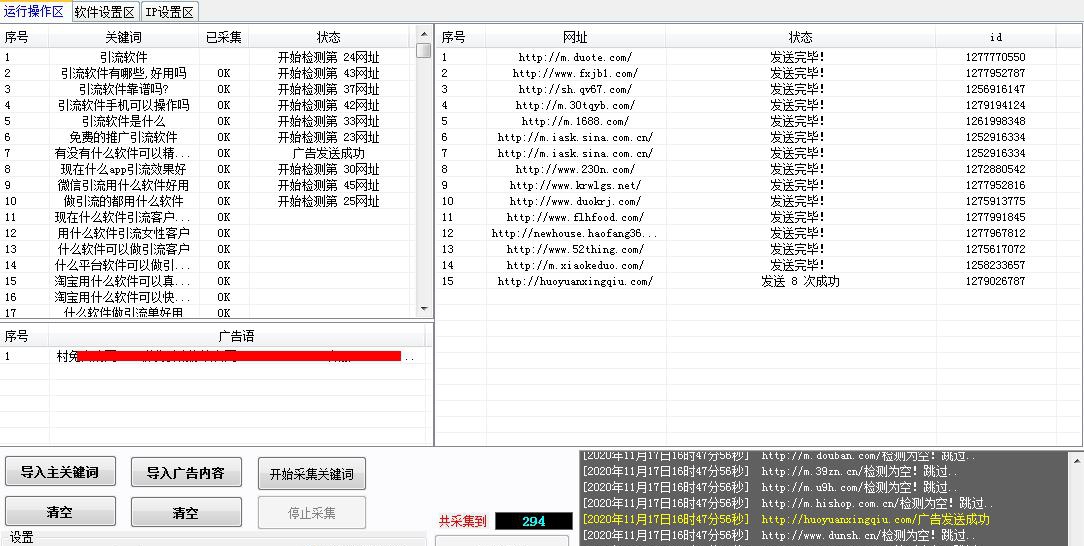 村兔CNZZ引流协议软件 v1.16 村兔CNZZ引流协议软件 v1.16