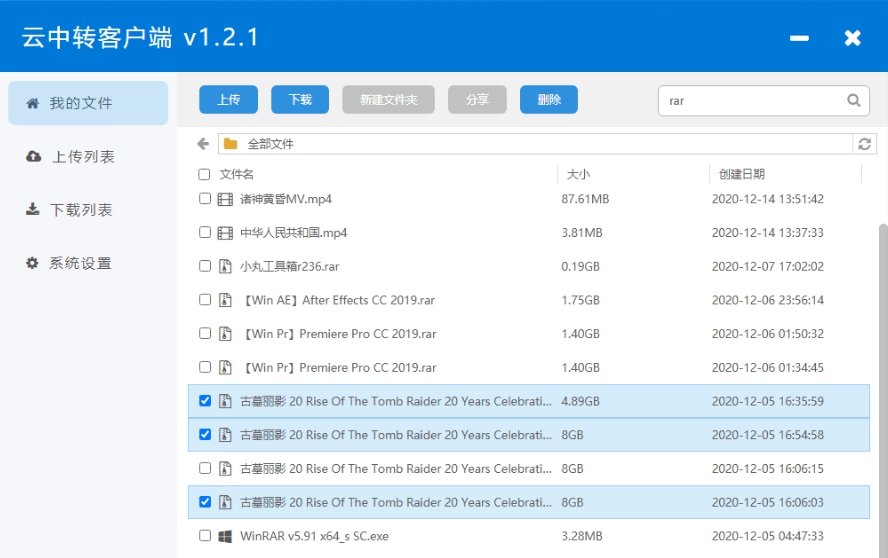 中转云(无限容量私人云盘) v1.2.6 中转云(无限容量私人云盘) v1.2.6