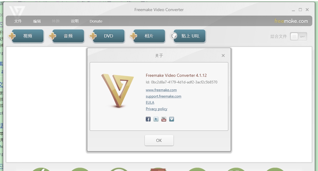 Freemake Videoo Converter Portable中文版 v4.1.12.10 Freemake Videoo Converter Portable中文版 v4.1.12.10