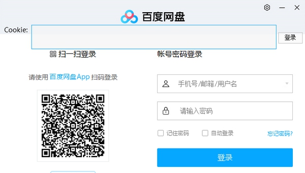 DupanTools百度网盘不限速下载器 v2.0.0.271 DupanTools百度网盘不限速下载器 v2.0.0.271