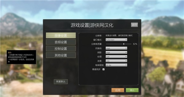 王国重生游侠LMAO汉化补丁 v1.6 王国重生游侠LMAO汉化补丁 v1.6