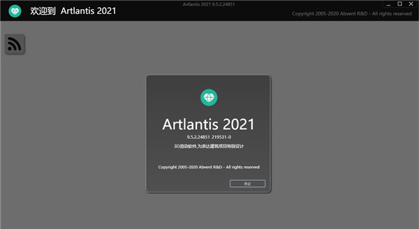 Artlantis 2021(3D渲染器) v9.5.2.24856 Artlantis 2021(3D渲染器) v9.5.2.24856