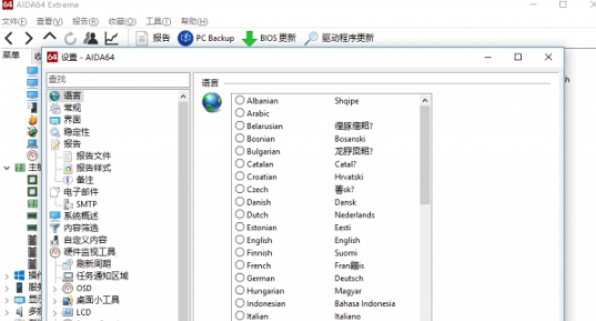 AIDA64 Extreme中文绿色注册版 v6.32.5606 AIDA64 Extreme中文绿色注册版 v6.32.5606