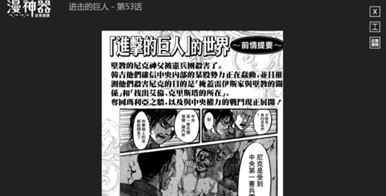 漫神器Chrome插件免费版 v2024 漫神器Chrome插件免费版 v2024