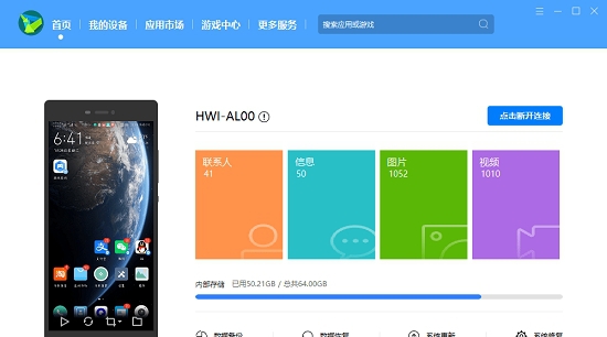 华为鸿蒙2.0回退到EMUI11还原工具 v2026 华为鸿蒙2.0回退到EMUI11还原工具 v2026