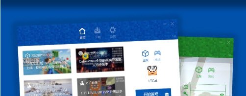 我的世界js启动器 v1.2.5.23