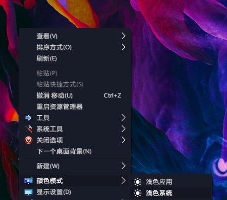 右键系统颜色修改工具 v1.6
