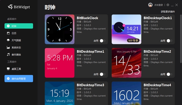 BitWidget(比特桌面小工具) v1.0.1.9 BitWidget(比特桌面小工具) v1.0.1.9