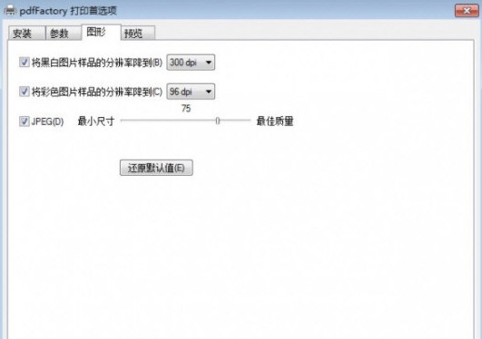 pdffactory pro7注册机 v7.48 pdffactory pro7注册机 v7.48