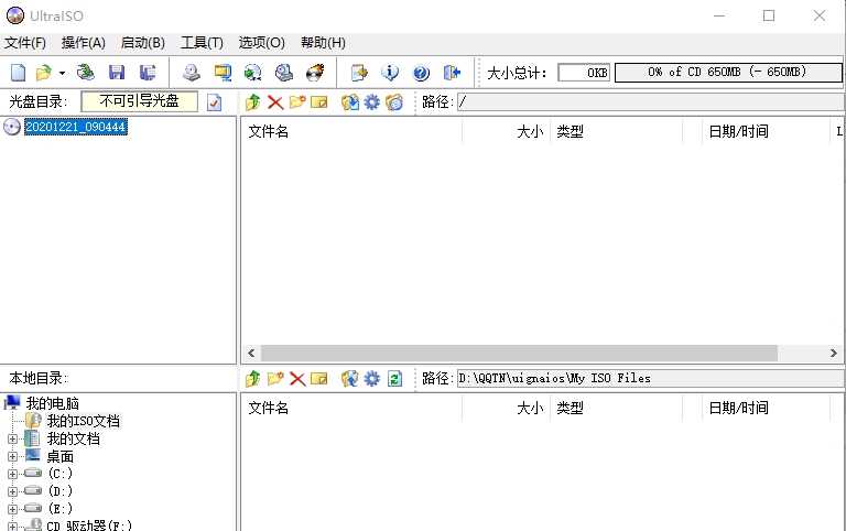 ultraiso制作iso镜像文件 v9.7.5.3722 ultraiso制作iso镜像文件 v9.7.5.3722