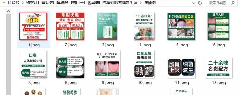 拼多多主图详情页图片下载器 v1.3 拼多多主图详情页图片下载器 v1.3