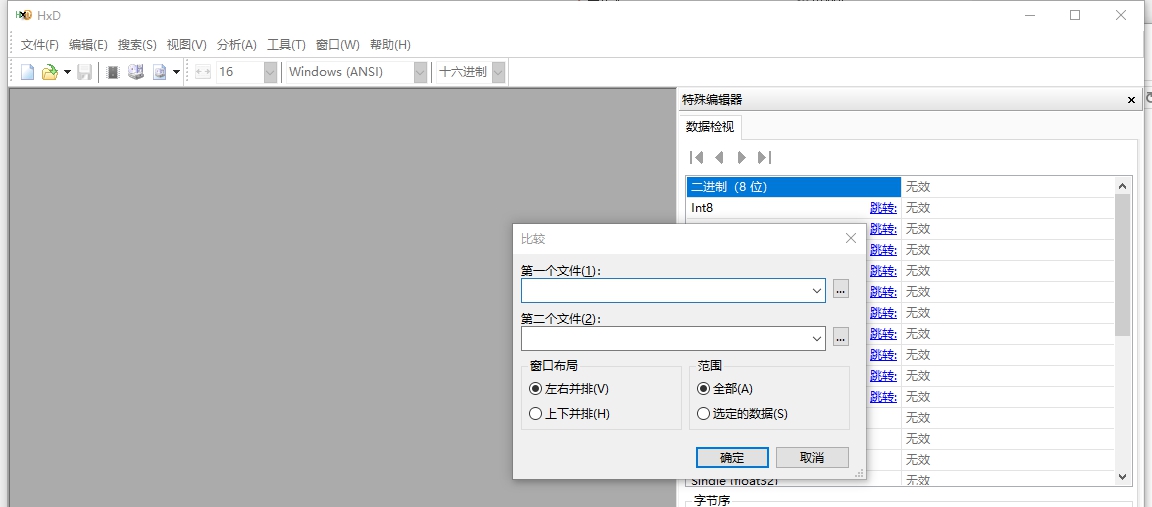 HxD Hex Editor(16进制编辑器) v2.3.5 HxD Hex Editor(16进制编辑器) v2.3.5