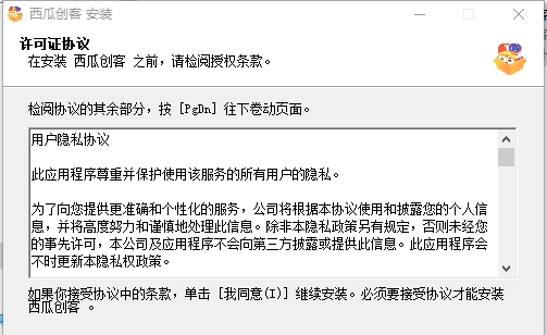 西瓜创客Scratch学习客户端 v1.2.9 西瓜创客Scratch学习客户端 v1.2.9