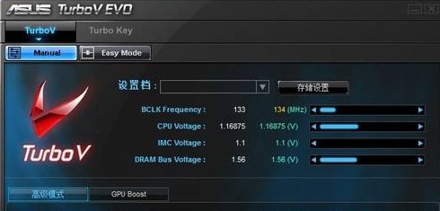 ASUS TurboV EVO(华硕电脑硬件超频工具) v1.11 ASUS TurboV EVO(华硕电脑硬件超频工具) v1.11