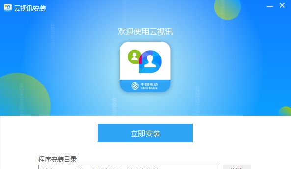 云视讯会议管理平台 v3.5.0.5443 云视讯会议管理平台 v3.5.0.5443