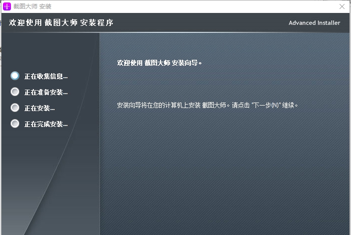 幂果截图大师 v1.4.12 幂果截图大师 v1.4.12