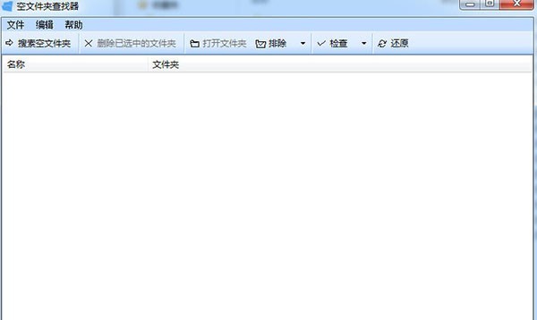 空文件夹查找器 v5.0.0.34 空文件夹查找器 v5.0.0.34