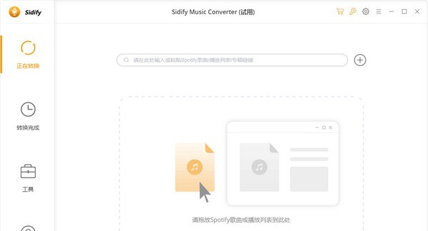 Sidify Spotify Music Converter(音频转换器) v2.1.16 Sidify Spotify Music Converter(音频转换器) v2.1.16