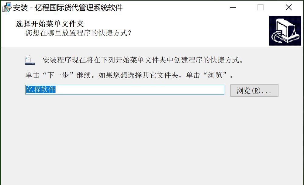 亿程国际货代管理系统软件 V9.6 亿程国际货代管理系统软件 V9.6