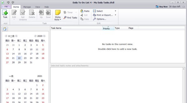 Daily To-Do List(日历待办事项列表) v4.528 Daily To-Do List(日历待办事项列表) v4.528