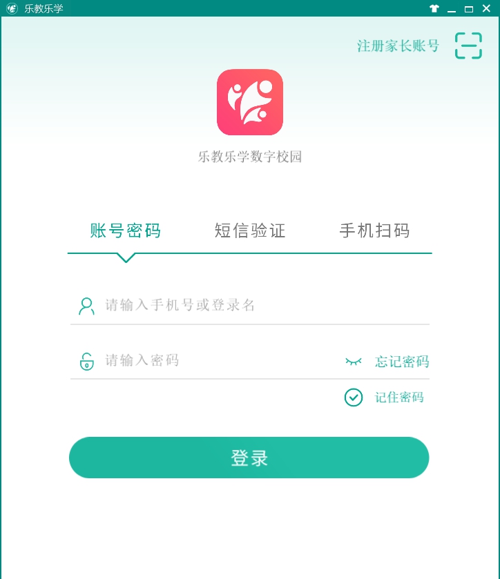 乐教乐学家长版客户端 v1.0.233 乐教乐学家长版客户端 v1.0.233