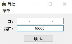 局控 v1.6 局控 v1.6