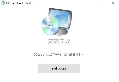 CClose(鼠标快速关闭窗口) v1.4.1.6 CClose(鼠标快速关闭窗口) v1.4.1.6
