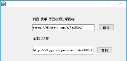 短视频去水印工具 v1.14 短视频去水印工具 v1.14