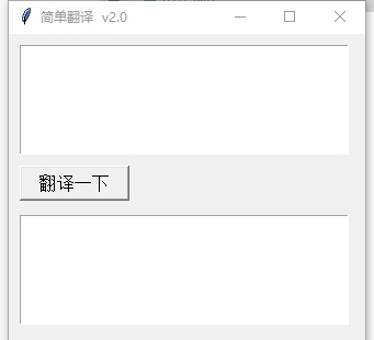 简单翻译软件 v2.5 简单翻译软件 v2.5