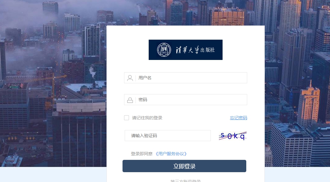 清华社视听说自动答题挂课助手 v0.41 清华社视听说自动答题挂课助手 v0.41