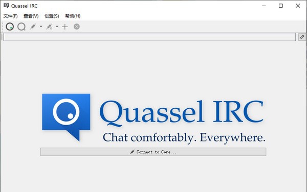 Quassel IRC(分布式IRC客户端) v0.13.5 Quassel IRC(分布式IRC客户端) v0.13.5