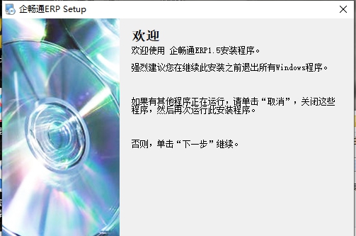 企畅通ERP v1.3 企畅通ERP v1.3
