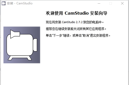 CamStudio Recorder(屏幕录制工具) v2.12