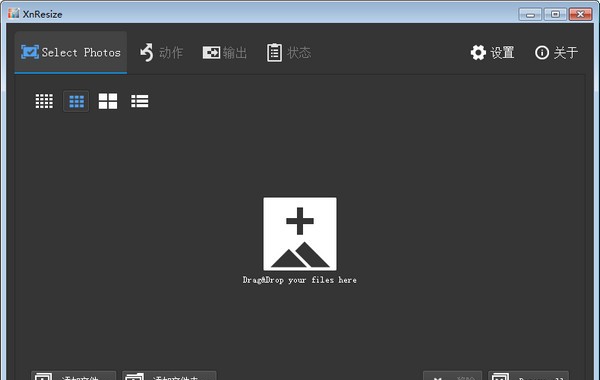 XnResize(图片批量调整尺寸软件) v1.16 XnResize(图片批量调整尺寸软件) v1.16