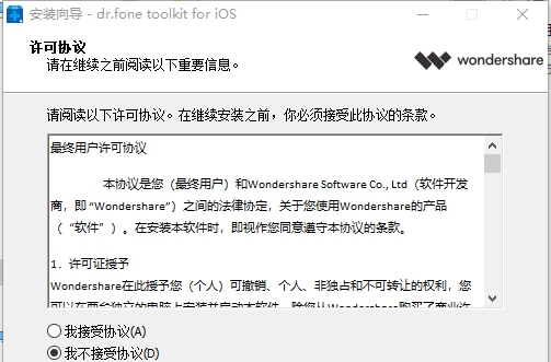 Dr.Fone Toolkit for iOS(ios数据恢复软件) v8.6.8 Dr.Fone Toolkit for iOS(ios数据恢复软件) v8.6.8
