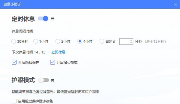 360健康小助手 v11.1.0.1056 360健康小助手 v11.1.0.1056