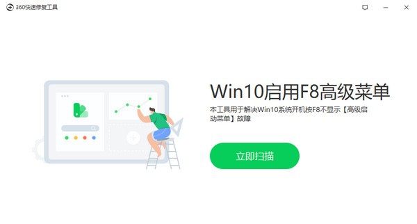 360快速修复工具 v12.0.0.1007 360快速修复工具 v12.0.0.1007