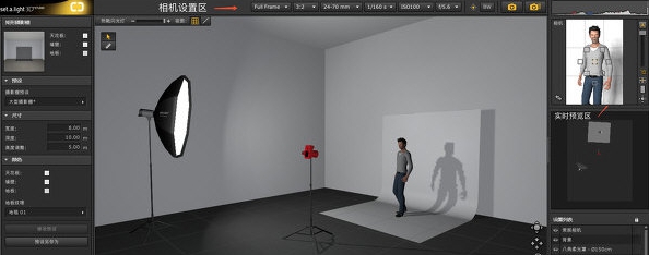 Set A Light 3D Studio3D摄影棚布光软件 v2.00.22 Set A Light 3D Studio3D摄影棚布光软件 v2.00.22
