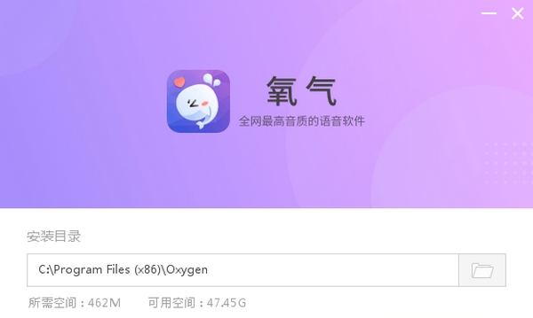 氧气语音电脑版 v6.3.5 氧气语音电脑版 v6.3.5