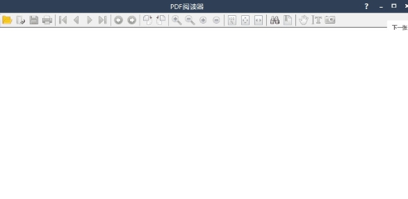 PDF简单阅读器 v0.0.0.40 PDF简单阅读器 v0.0.0.40