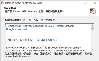 Hetman RAID Recovery(raid数据恢复工具) v1.5 Hetman RAID Recovery(raid数据恢复工具) v1.5